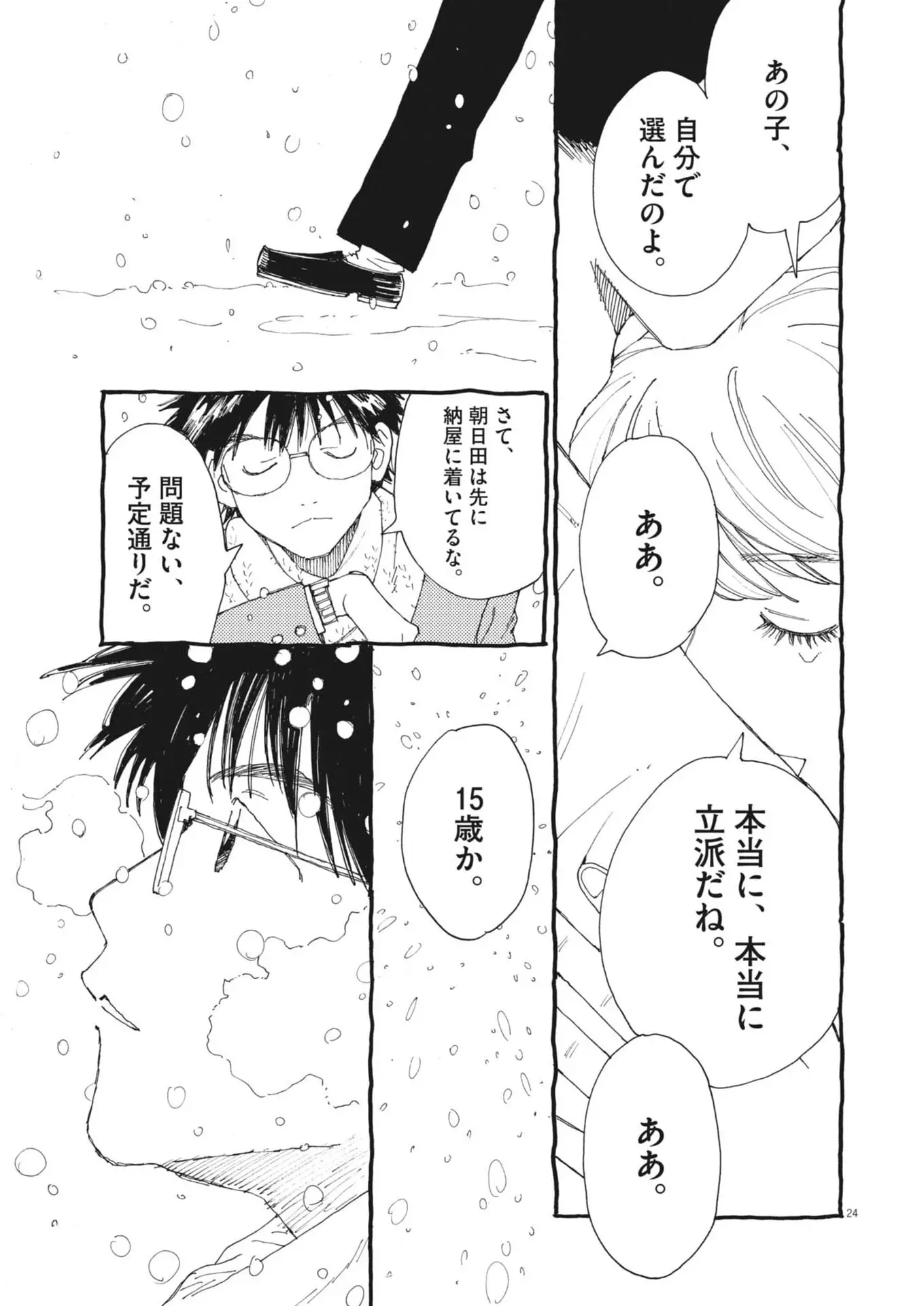Page 24