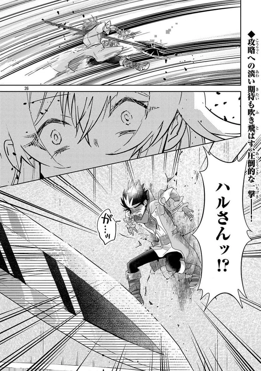 Page 25