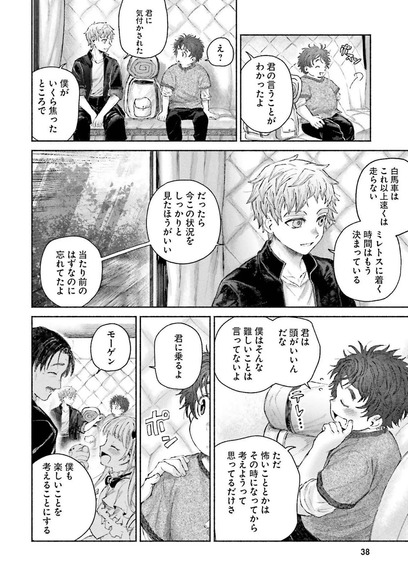 Page 37