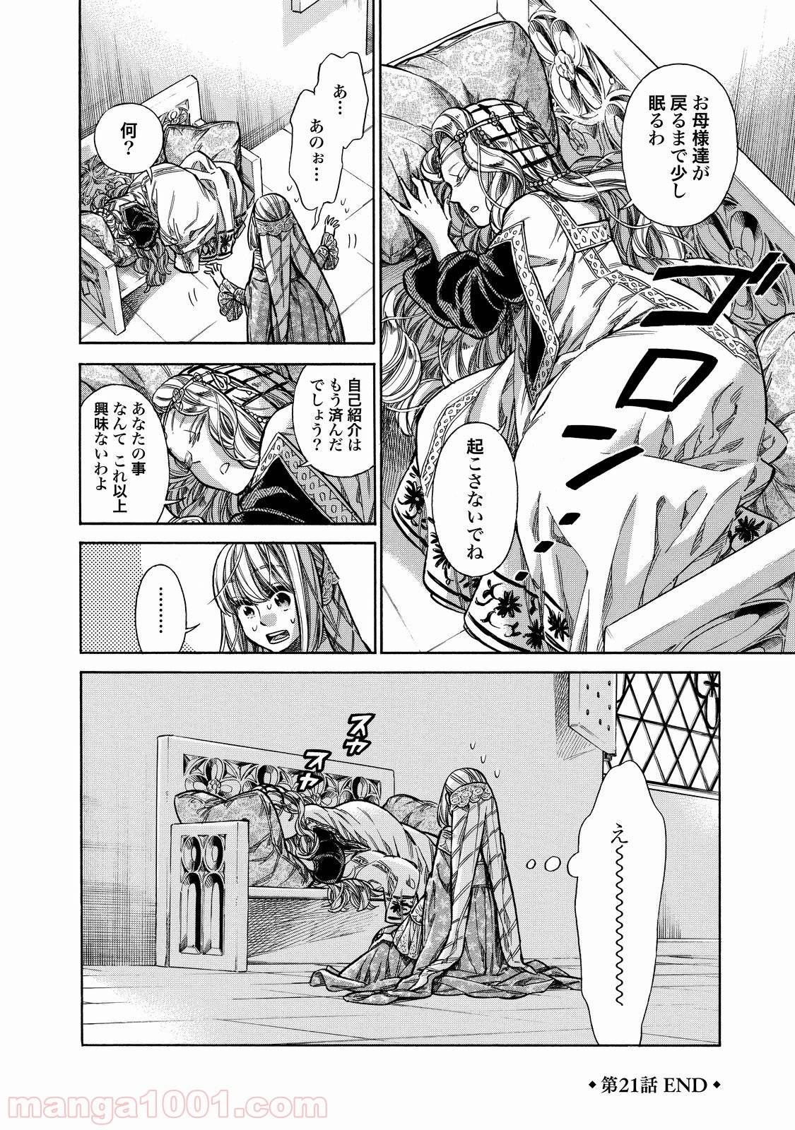 Page 32