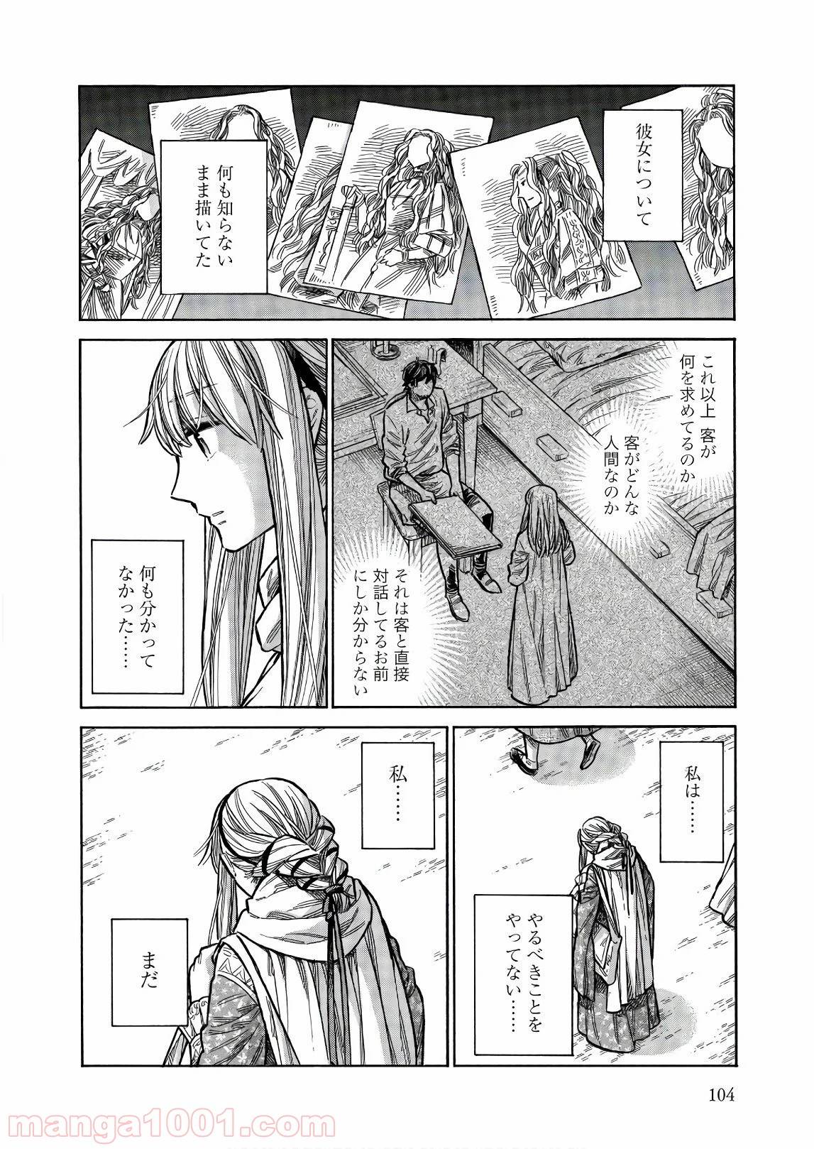 Page 25