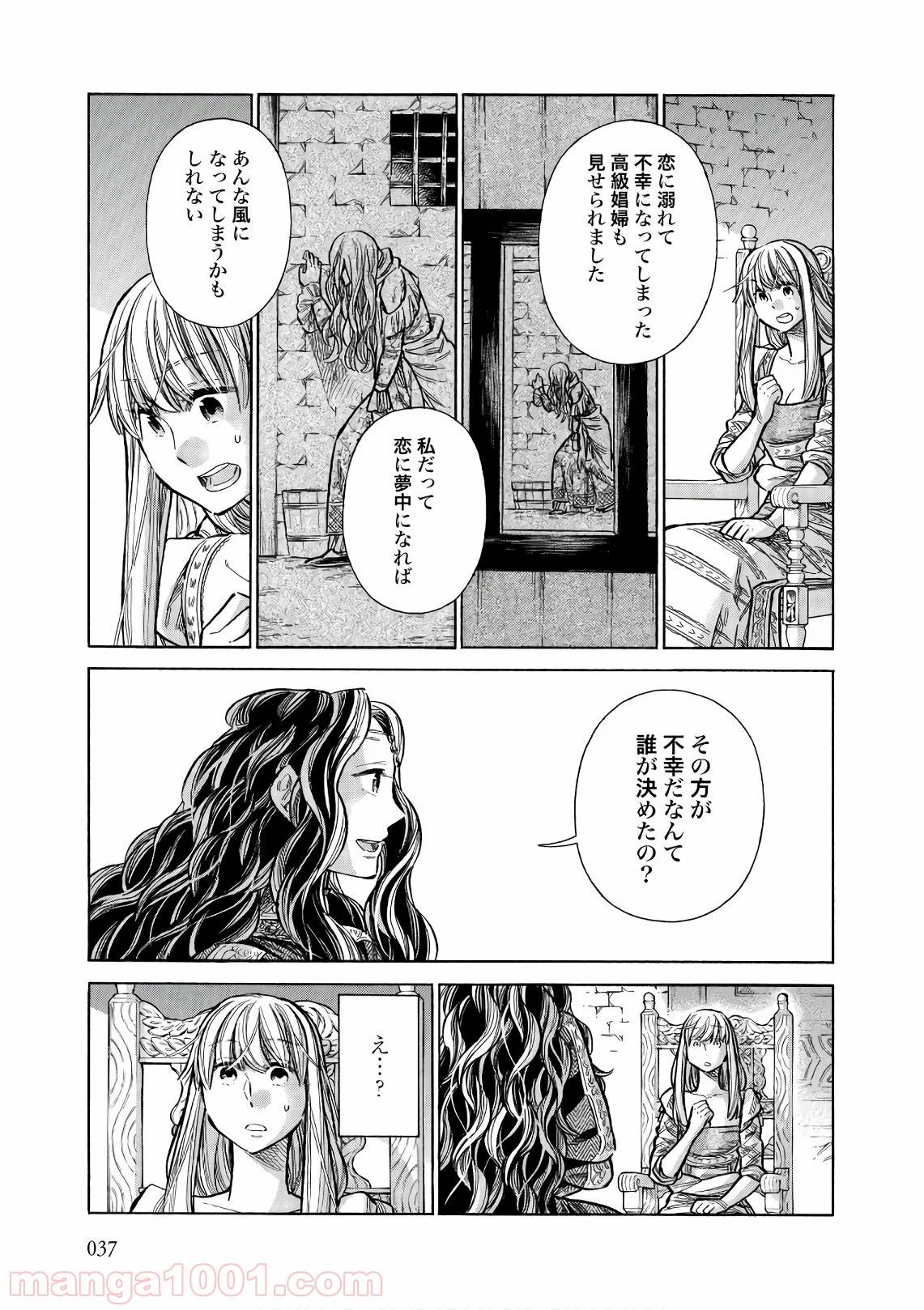 Page 34