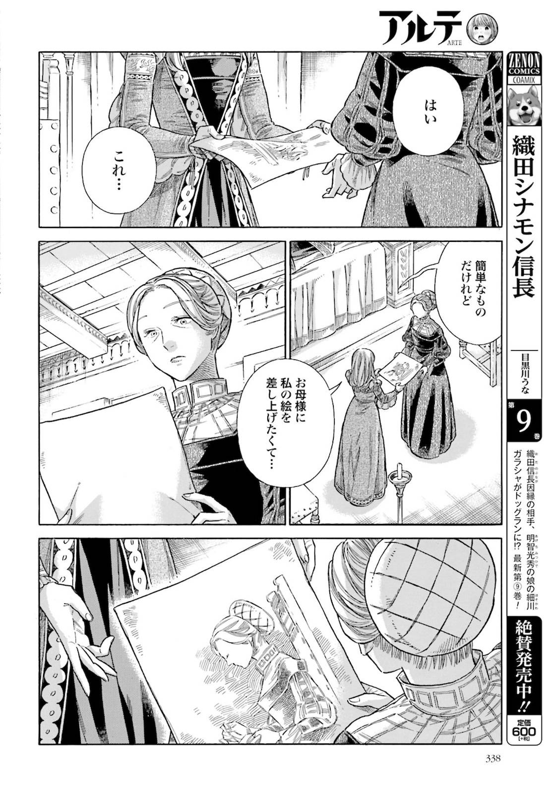 Page 9