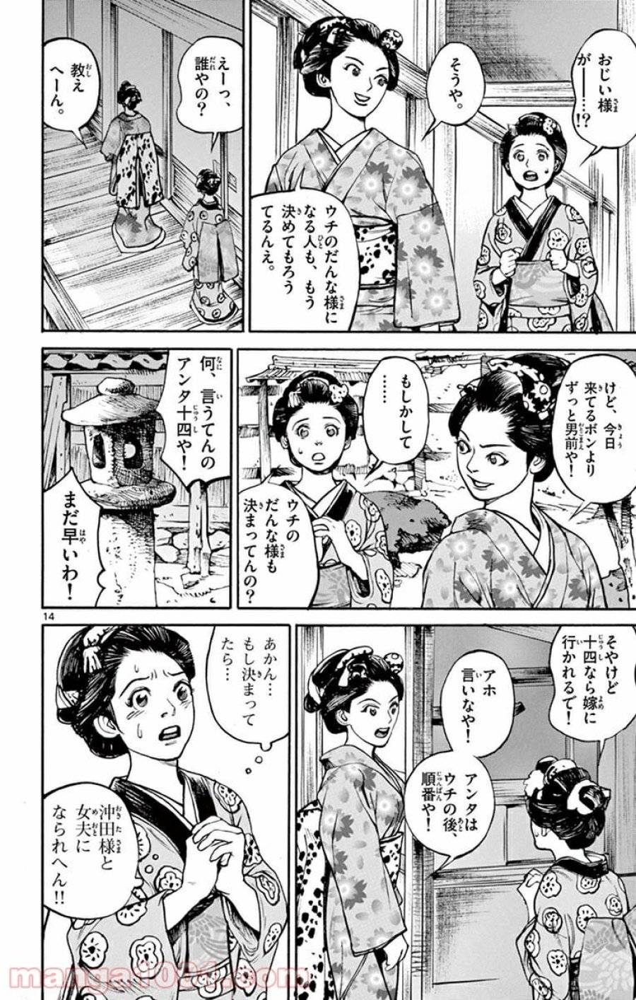 Page 13