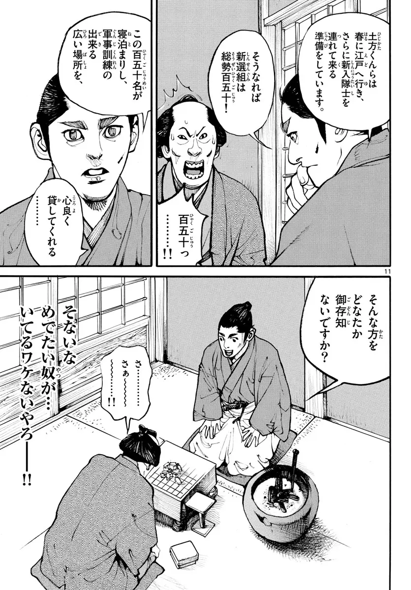 Page 11