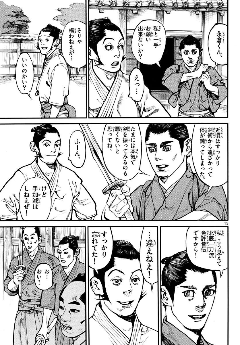 Page 13