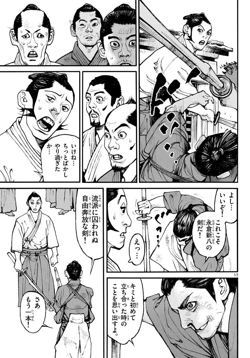 Page 17