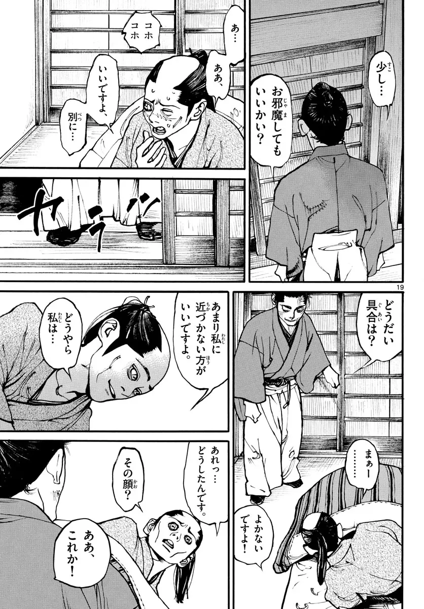 Page 19