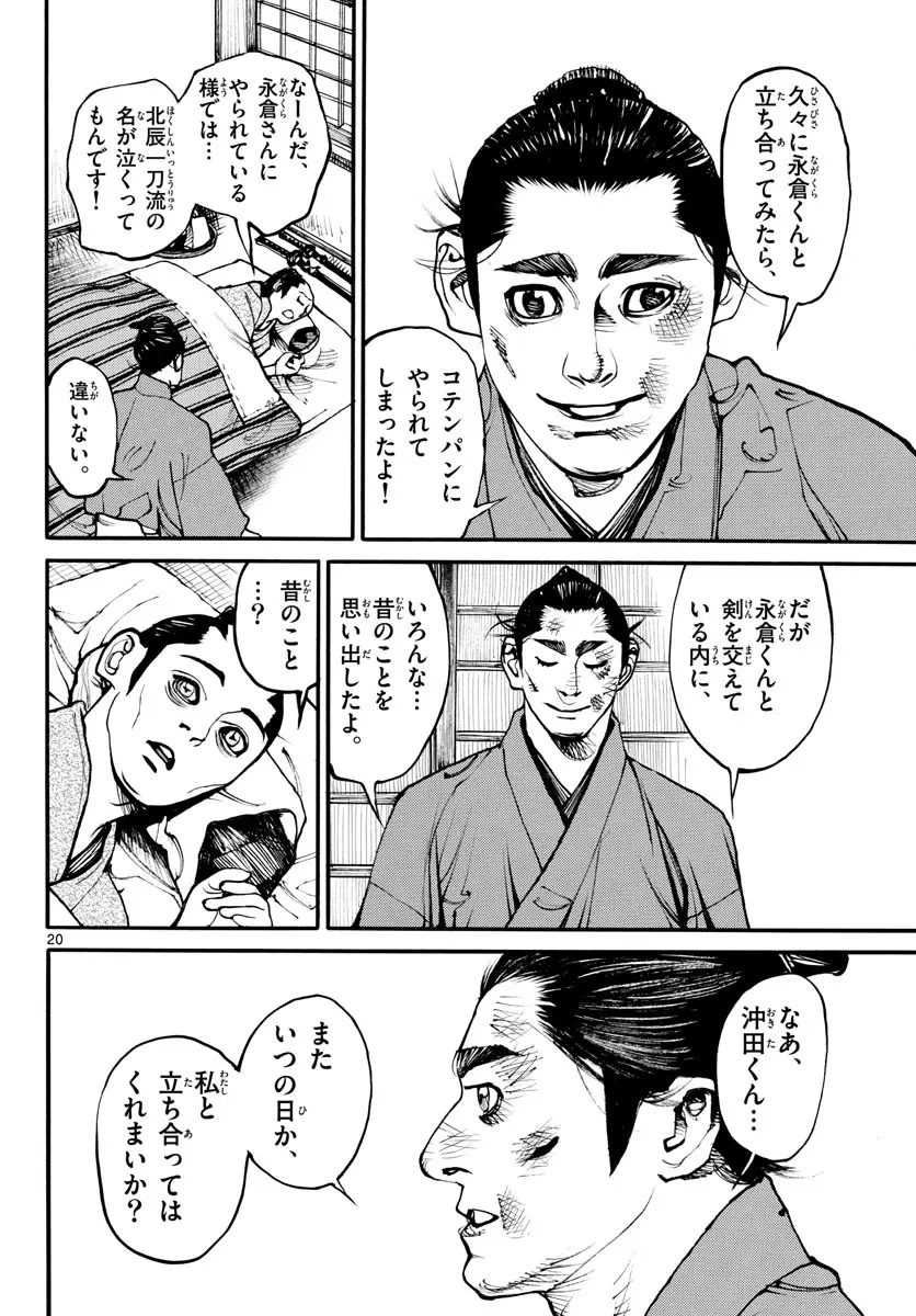 Page 20