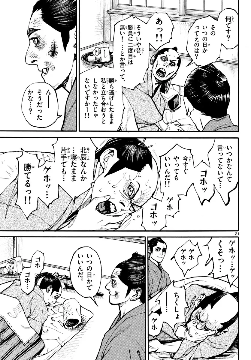 Page 21