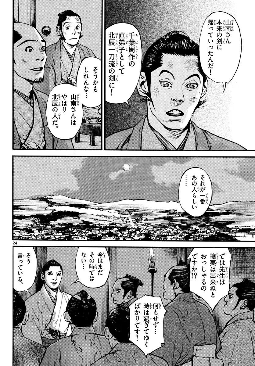 Page 24