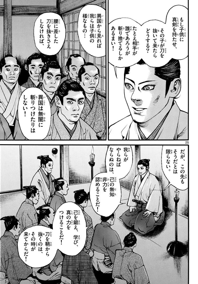 Page 25