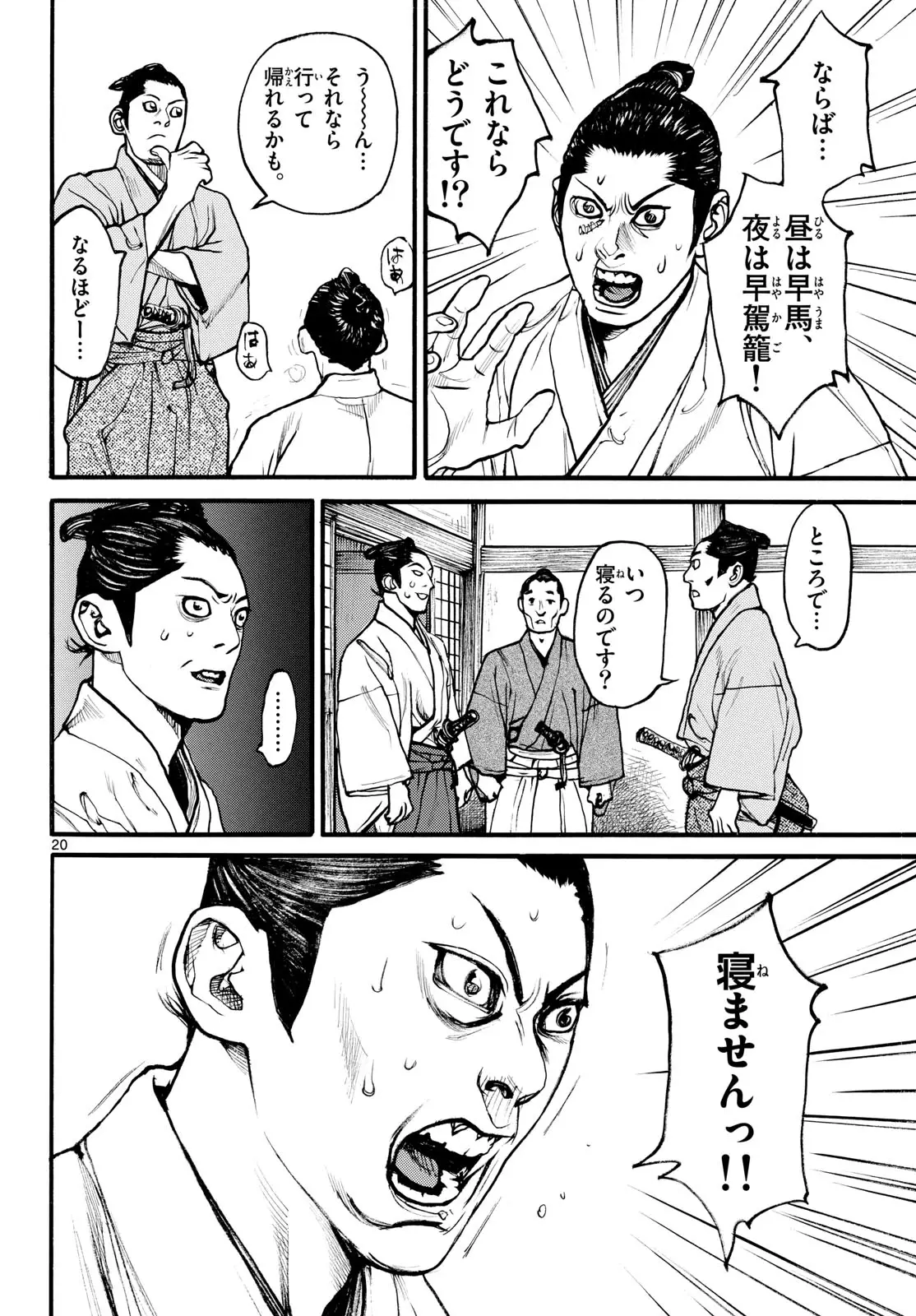 Page 19