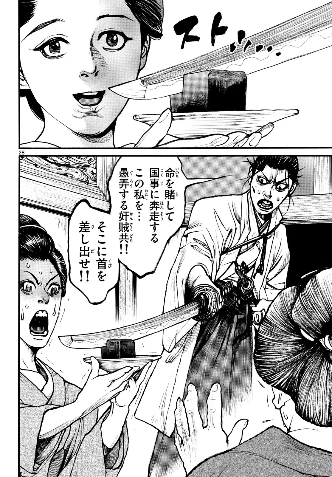 Page 27