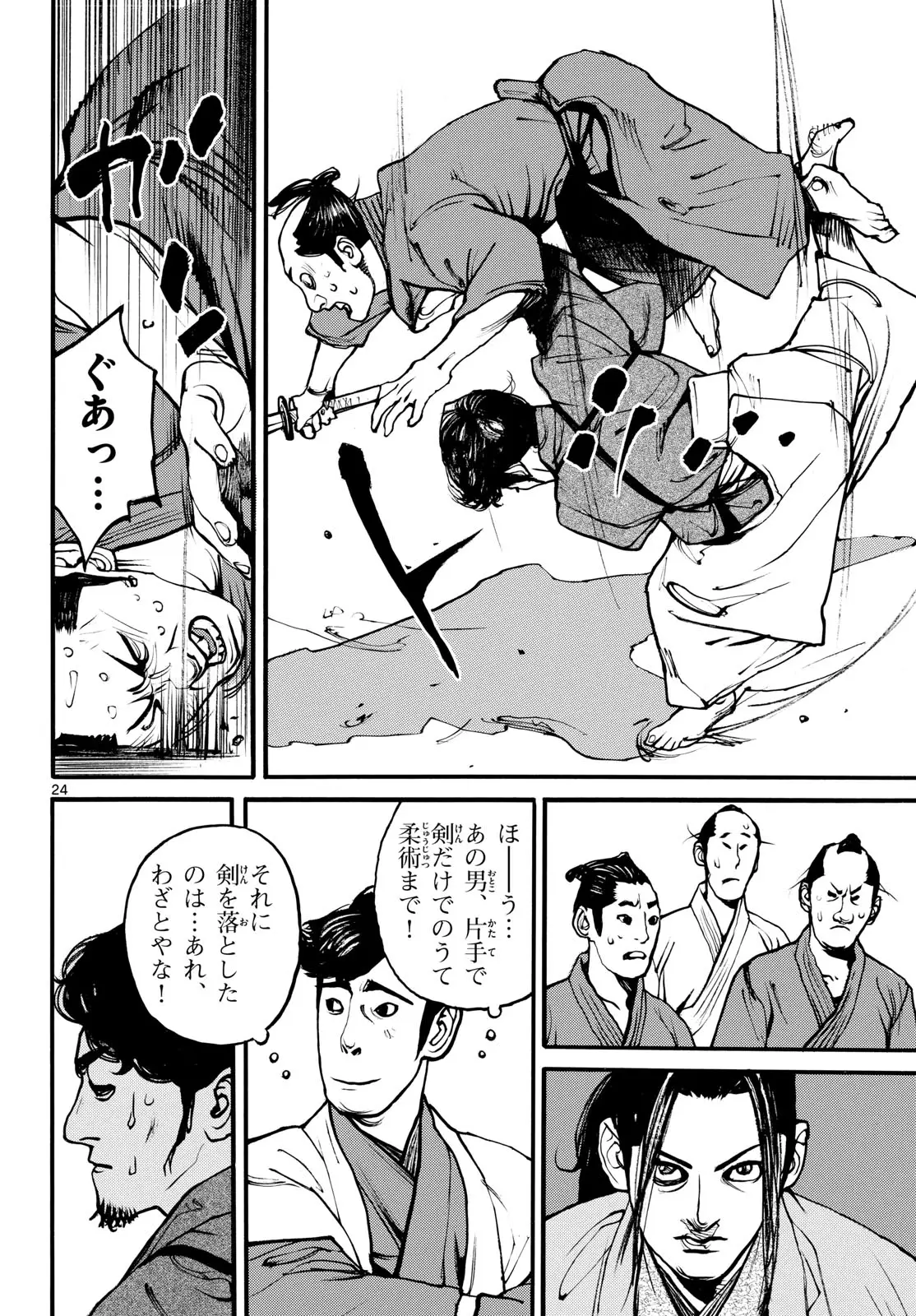 Page 23