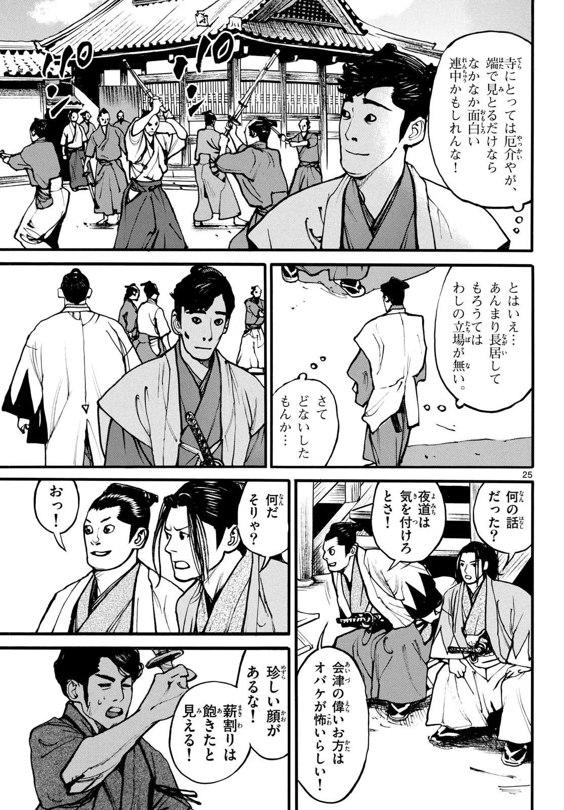 Page 24