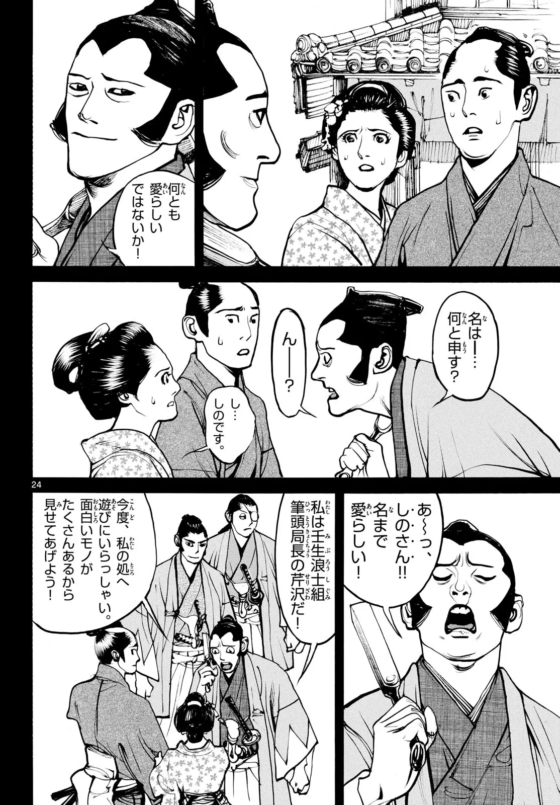 Page 23