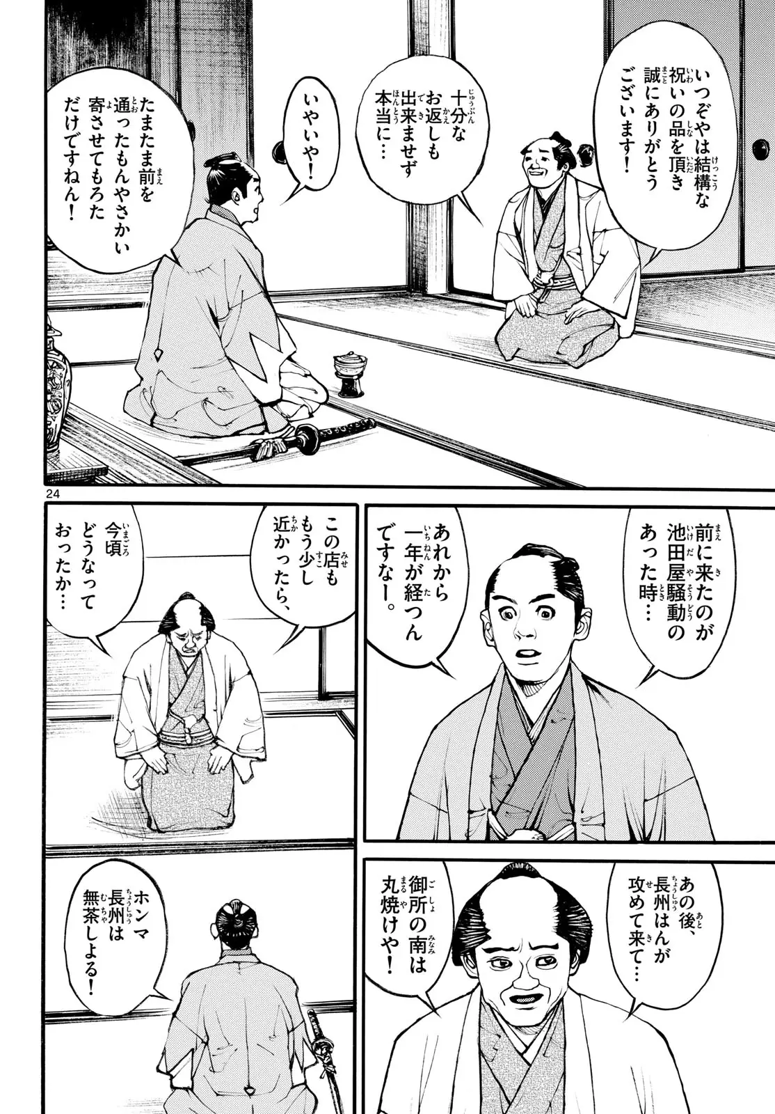 Page 23