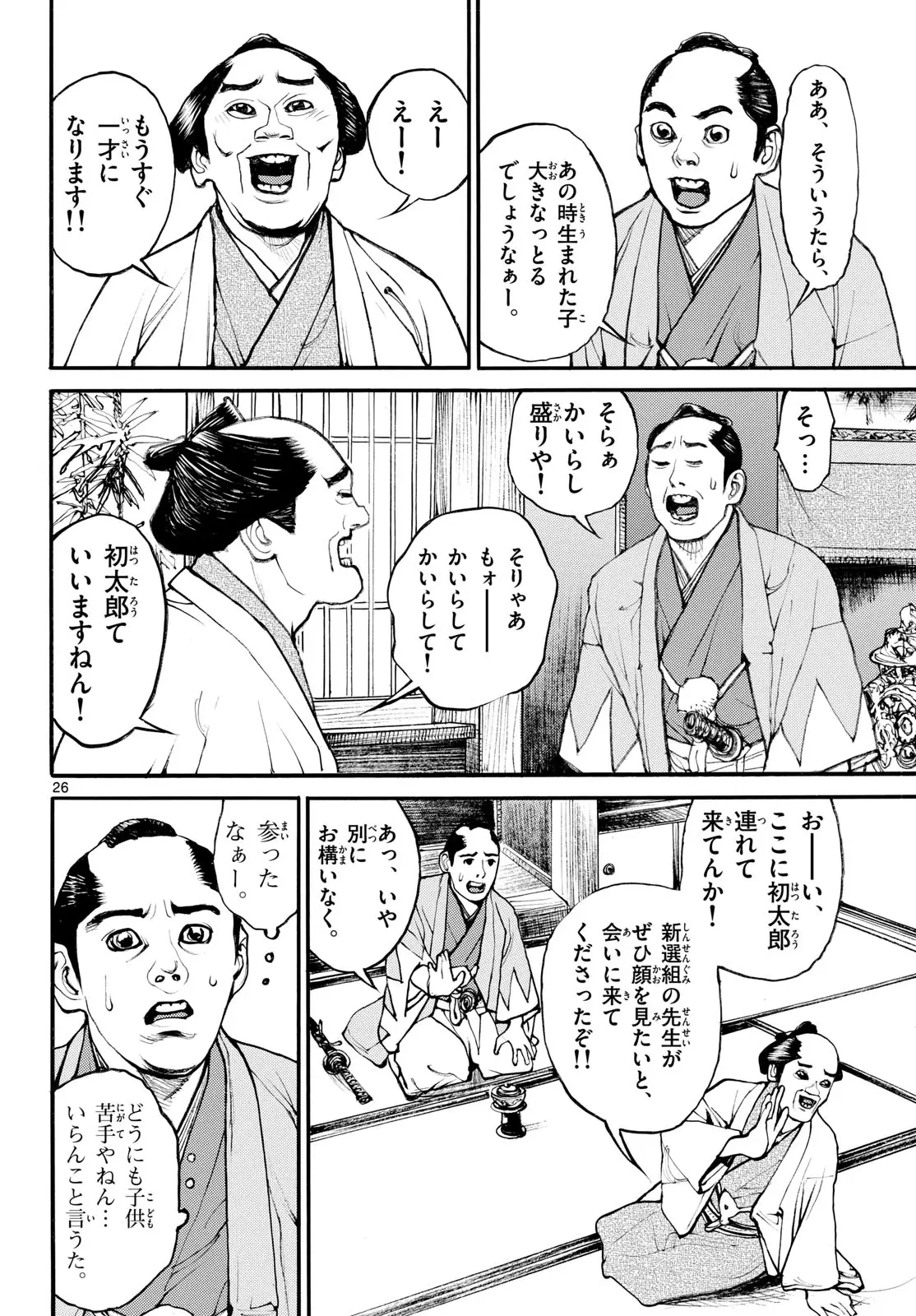 Page 25