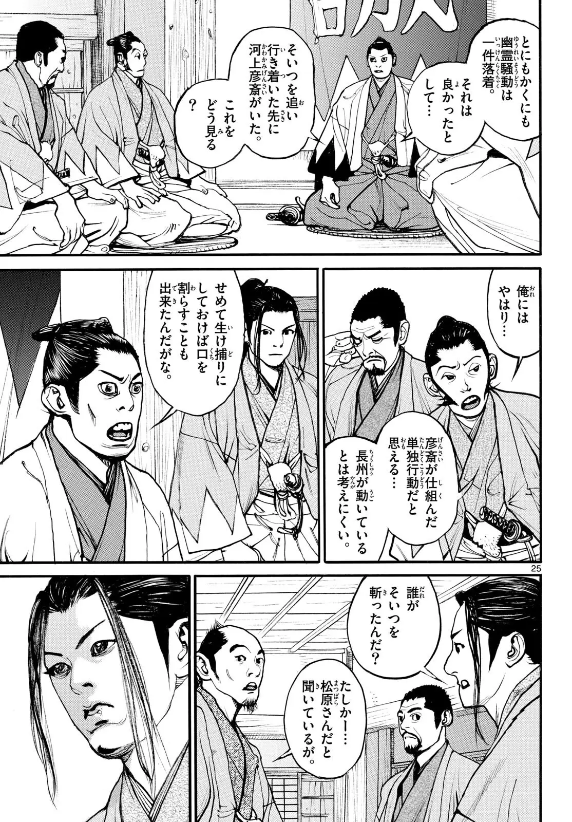 Page 24