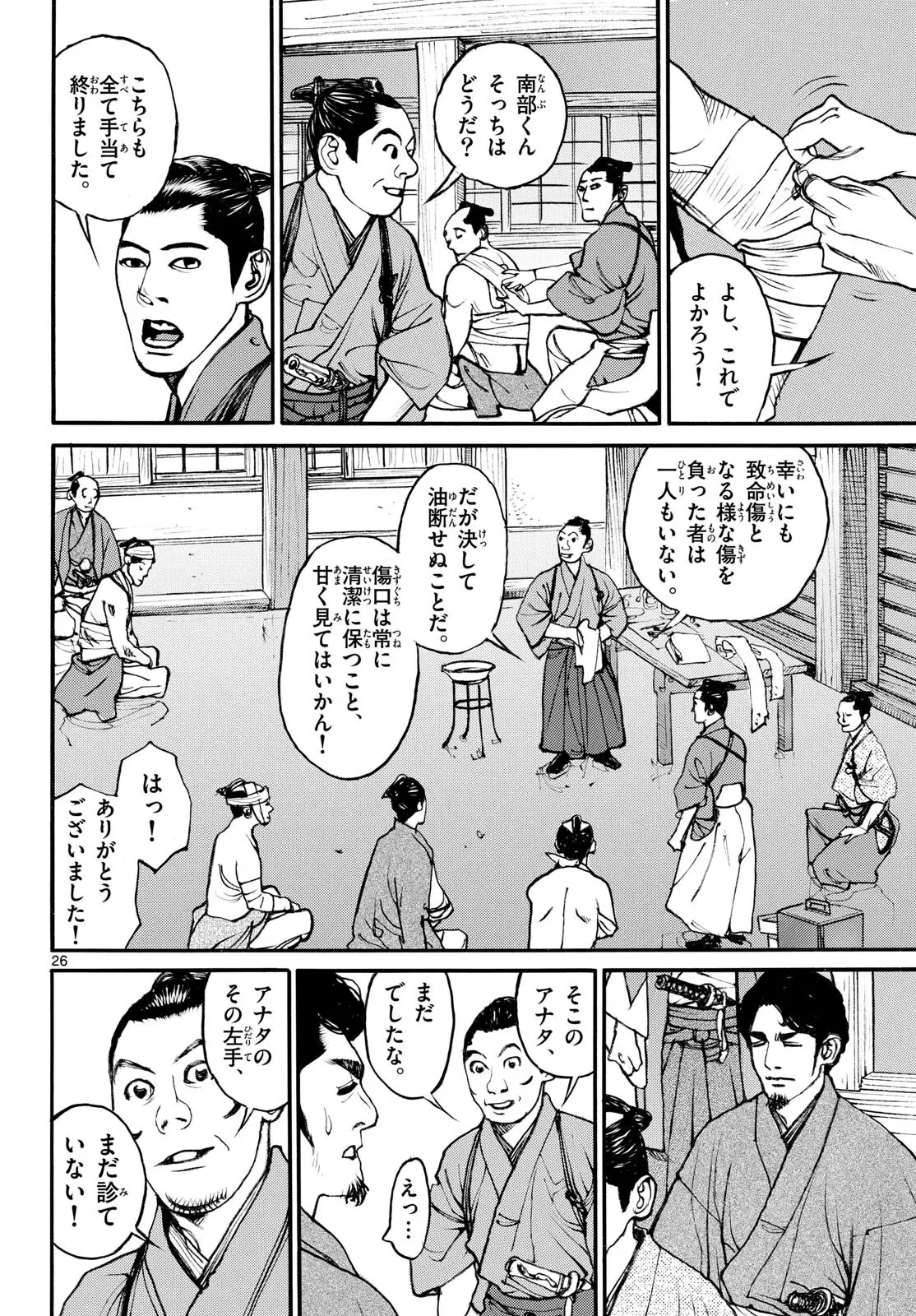 Page 25
