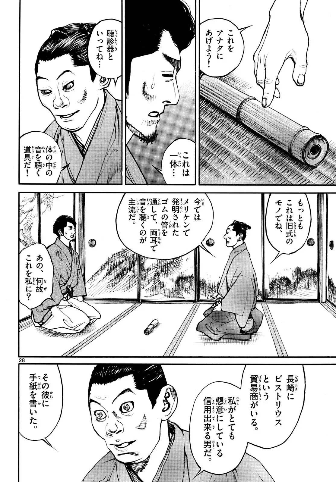 Page 27