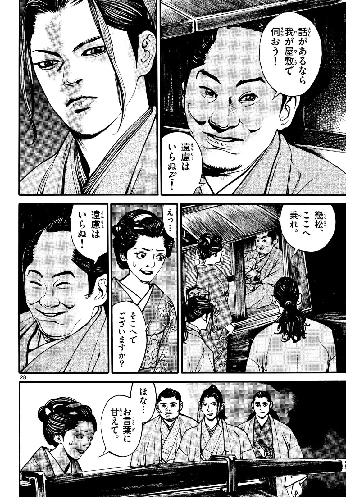Page 27