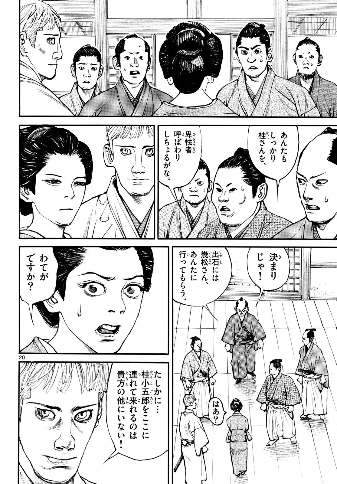 Page 19