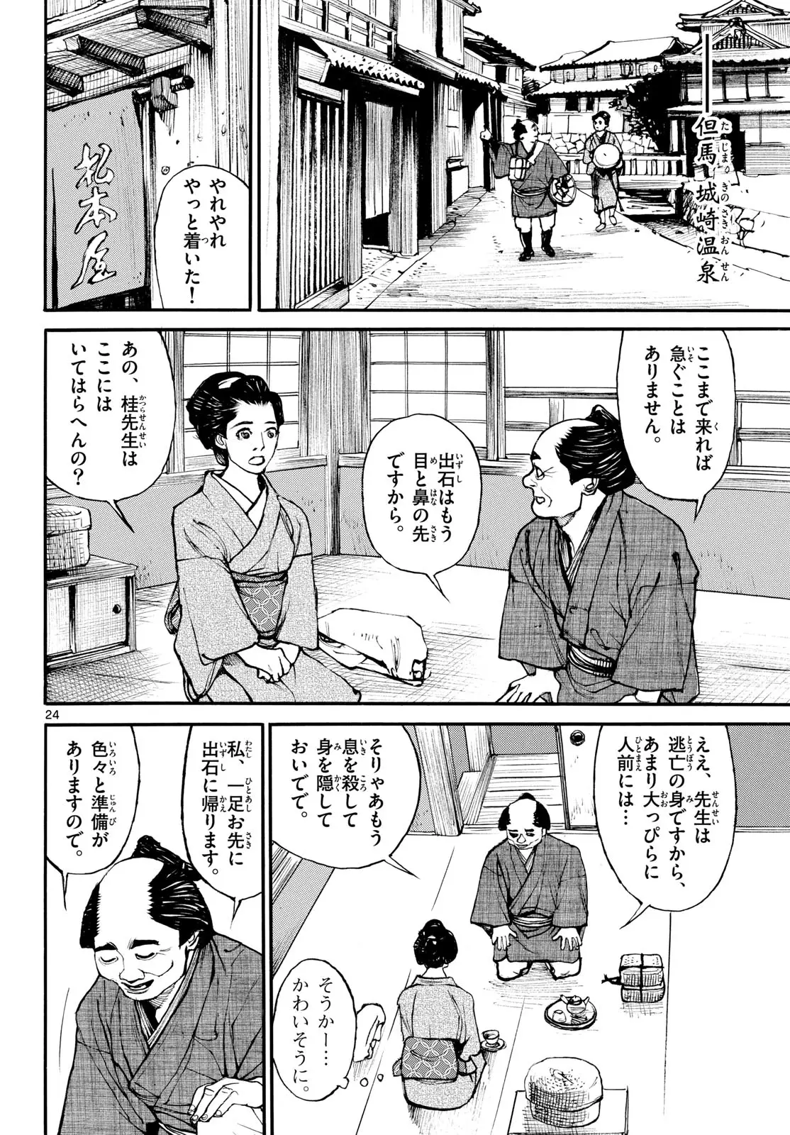 Page 23