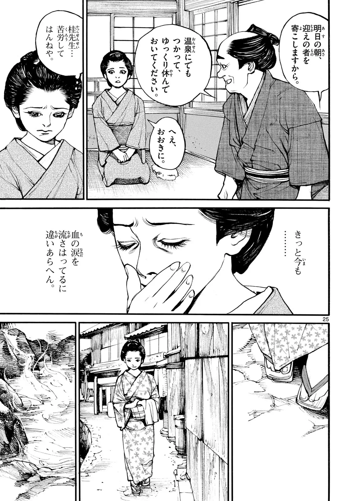 Page 24
