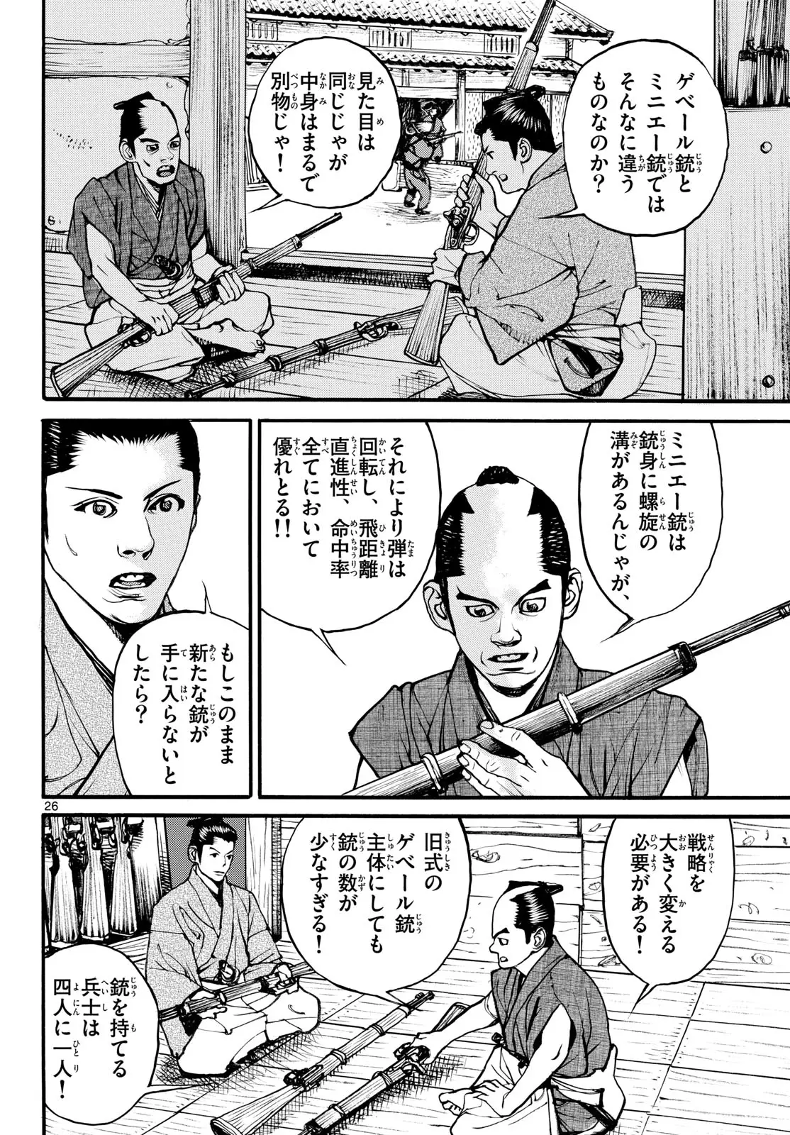 Page 25