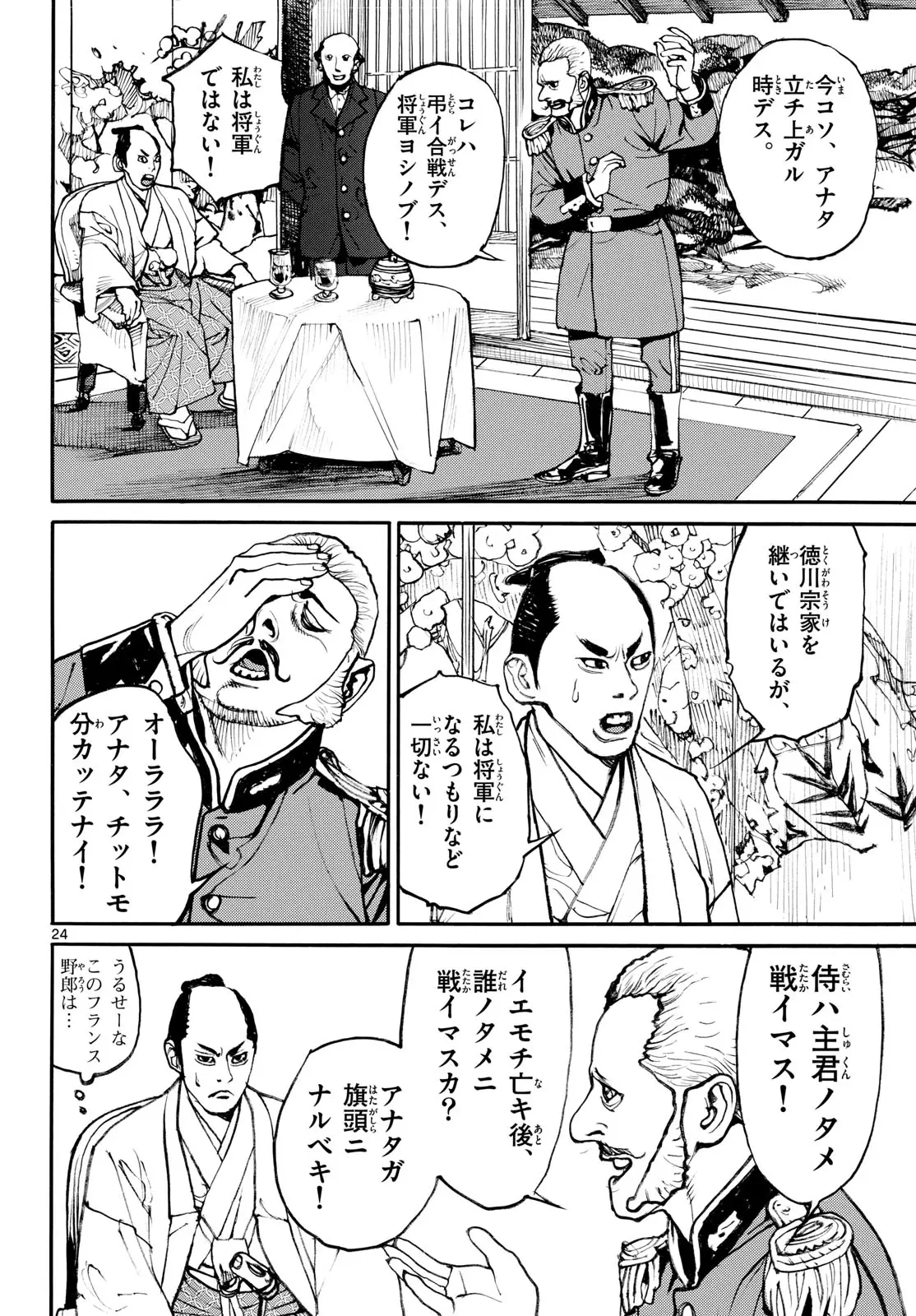Page 23