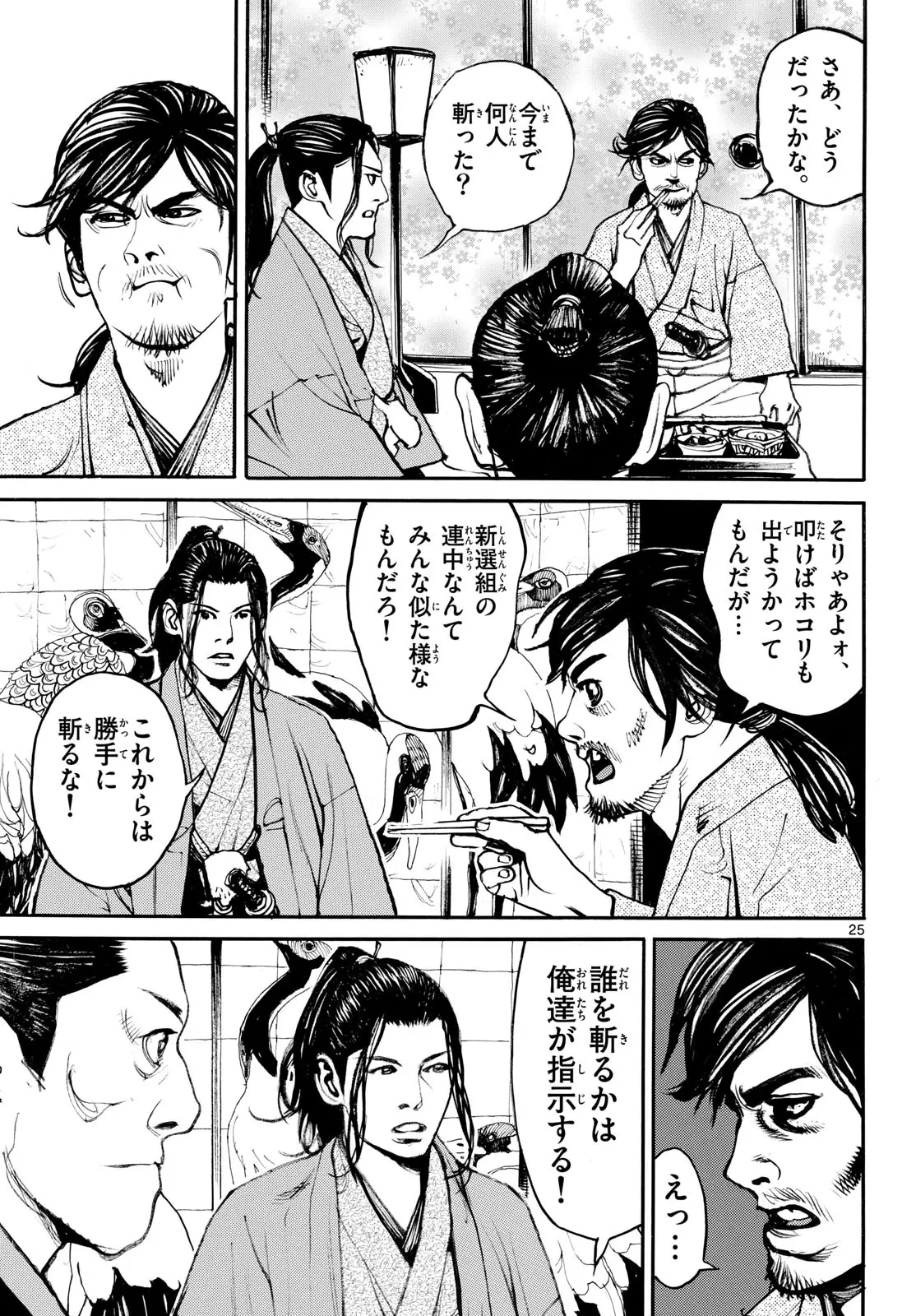 Page 24