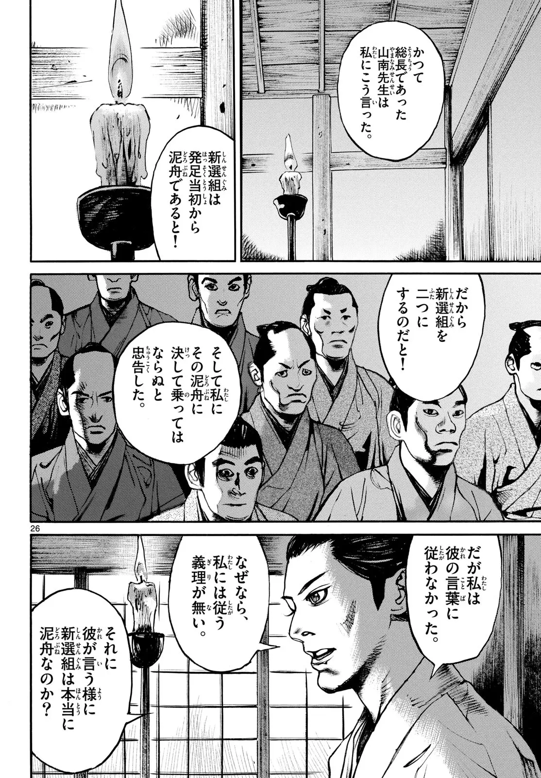 Page 25