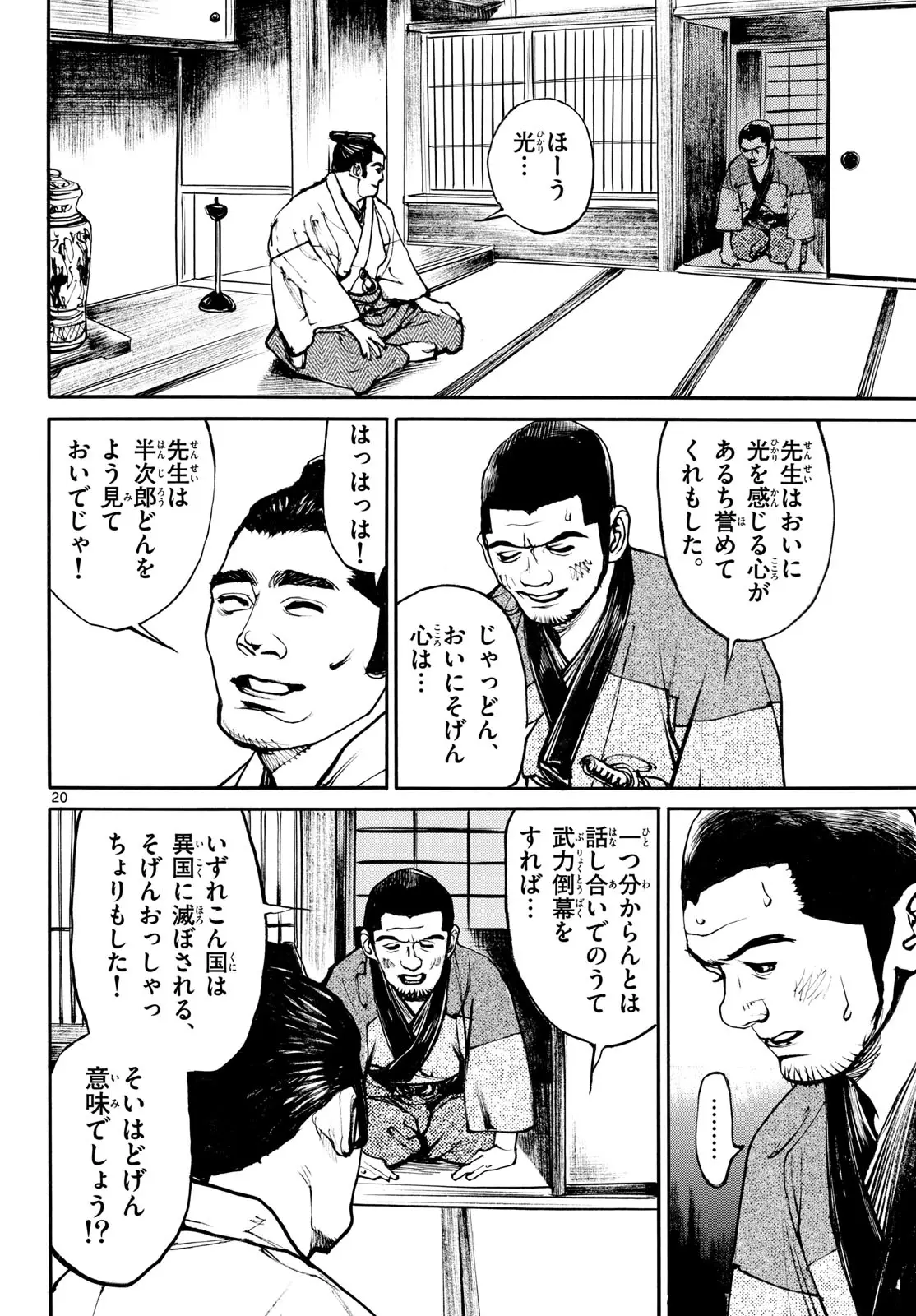 Page 19