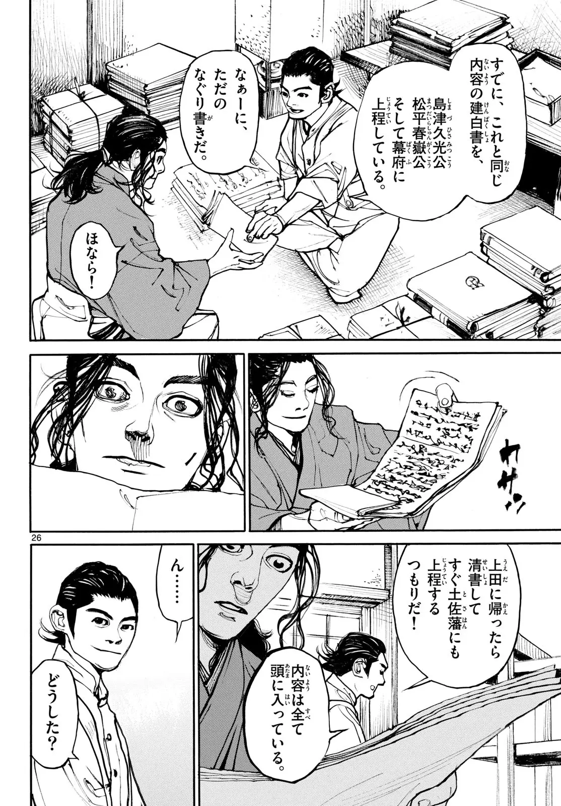 Page 25