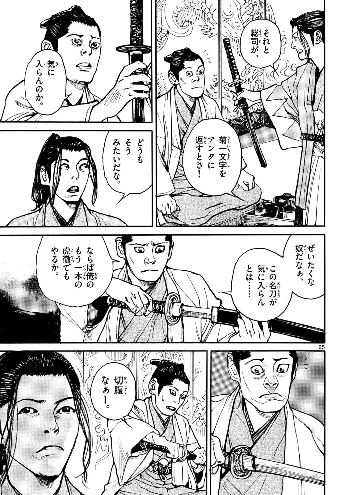 Page 24