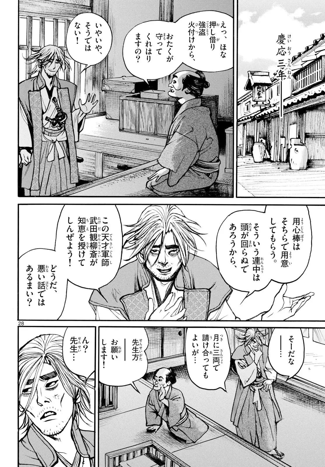 Page 27