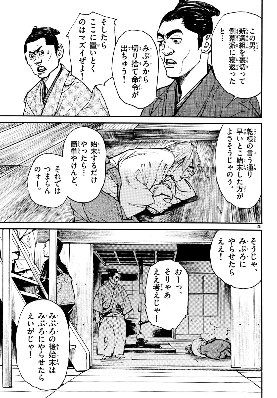 Page 24