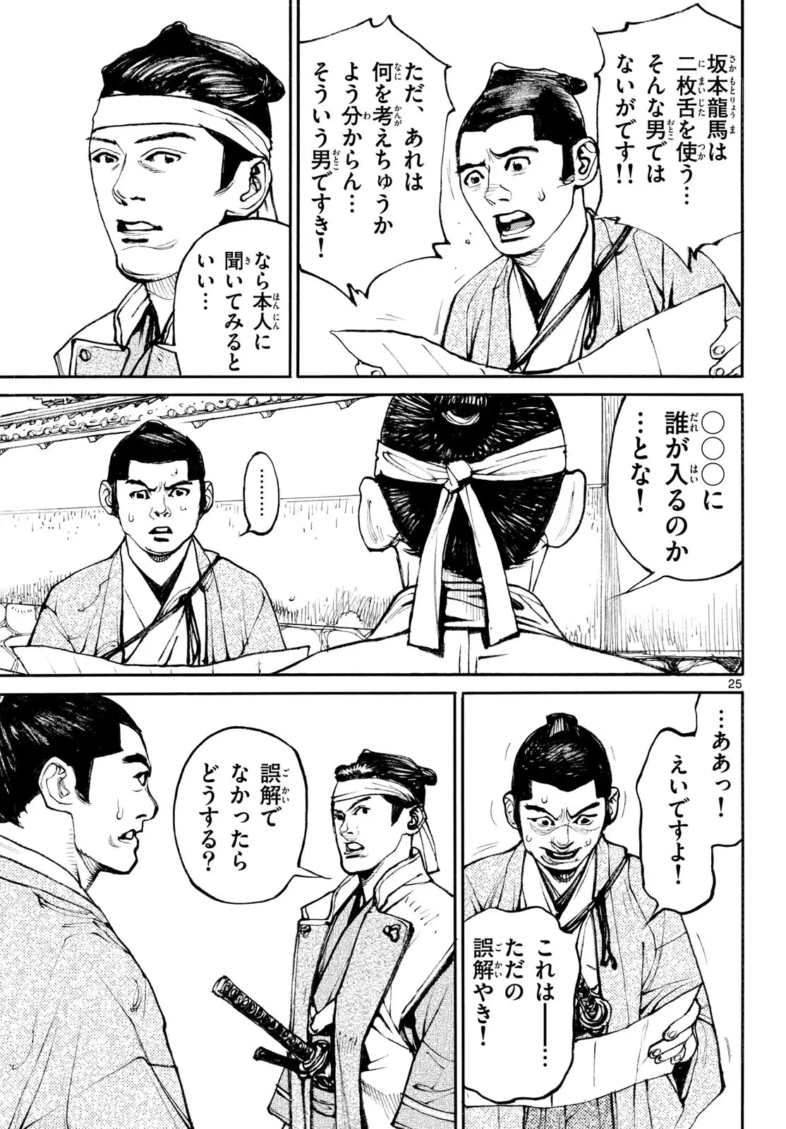 Page 24