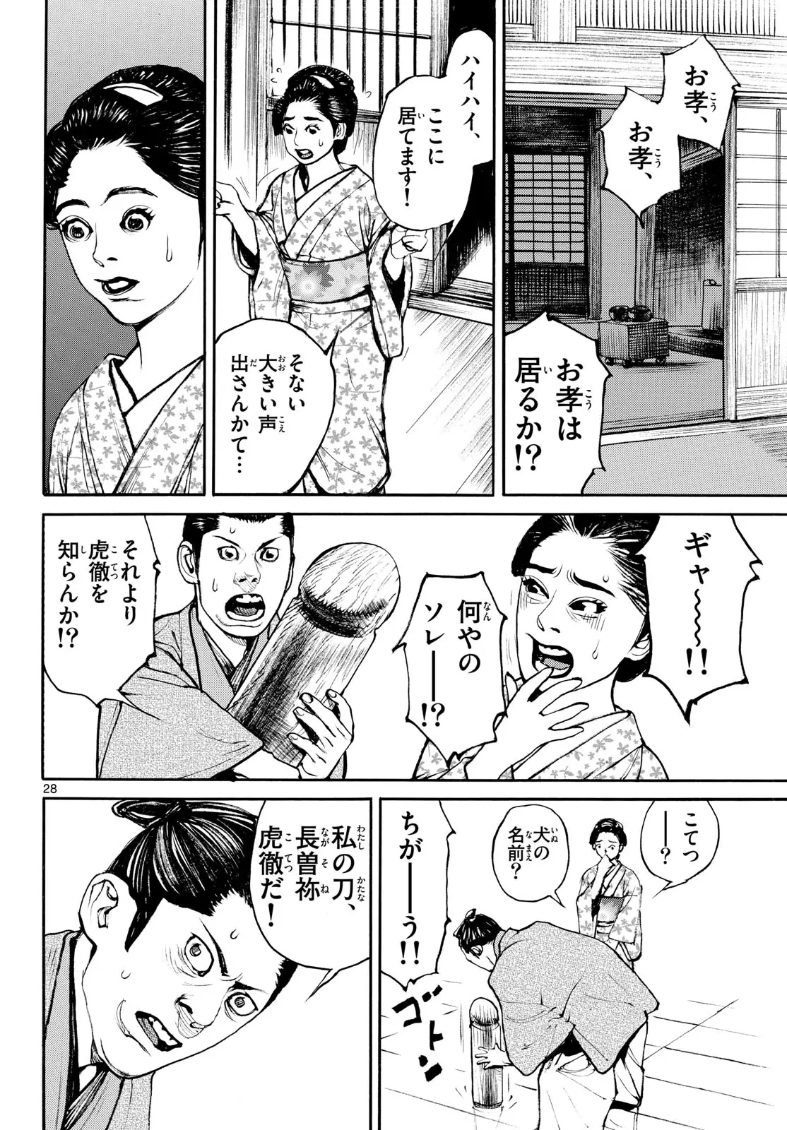 Page 27
