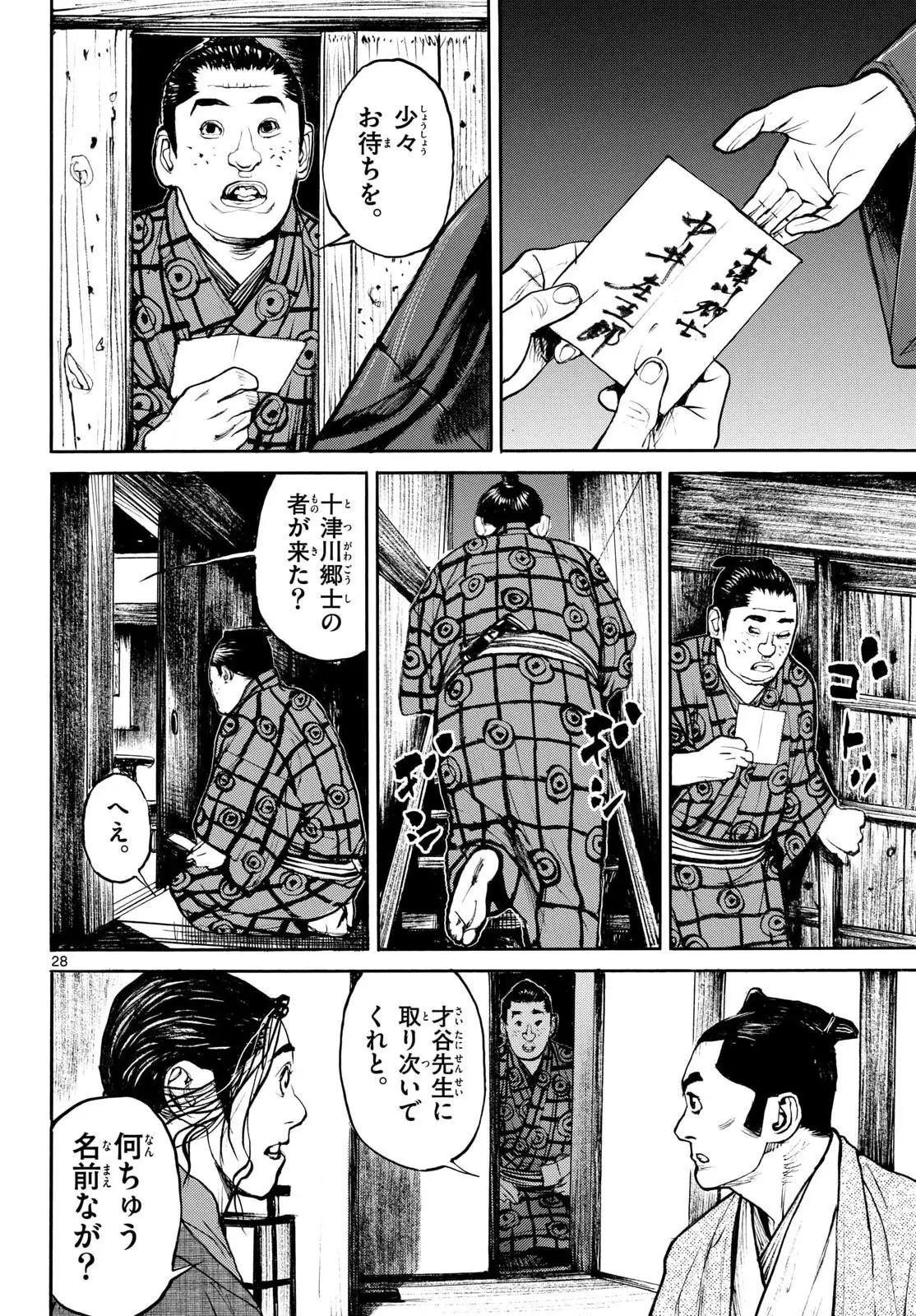 Page 27