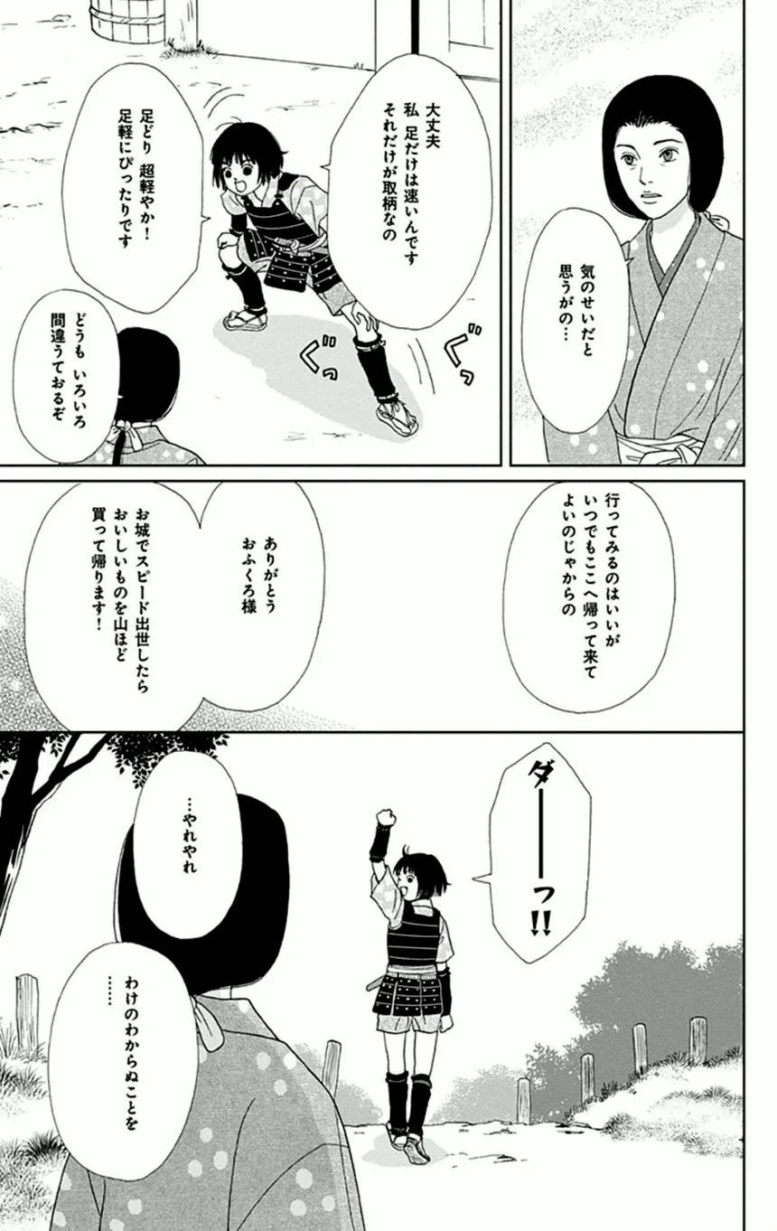 Page 121
