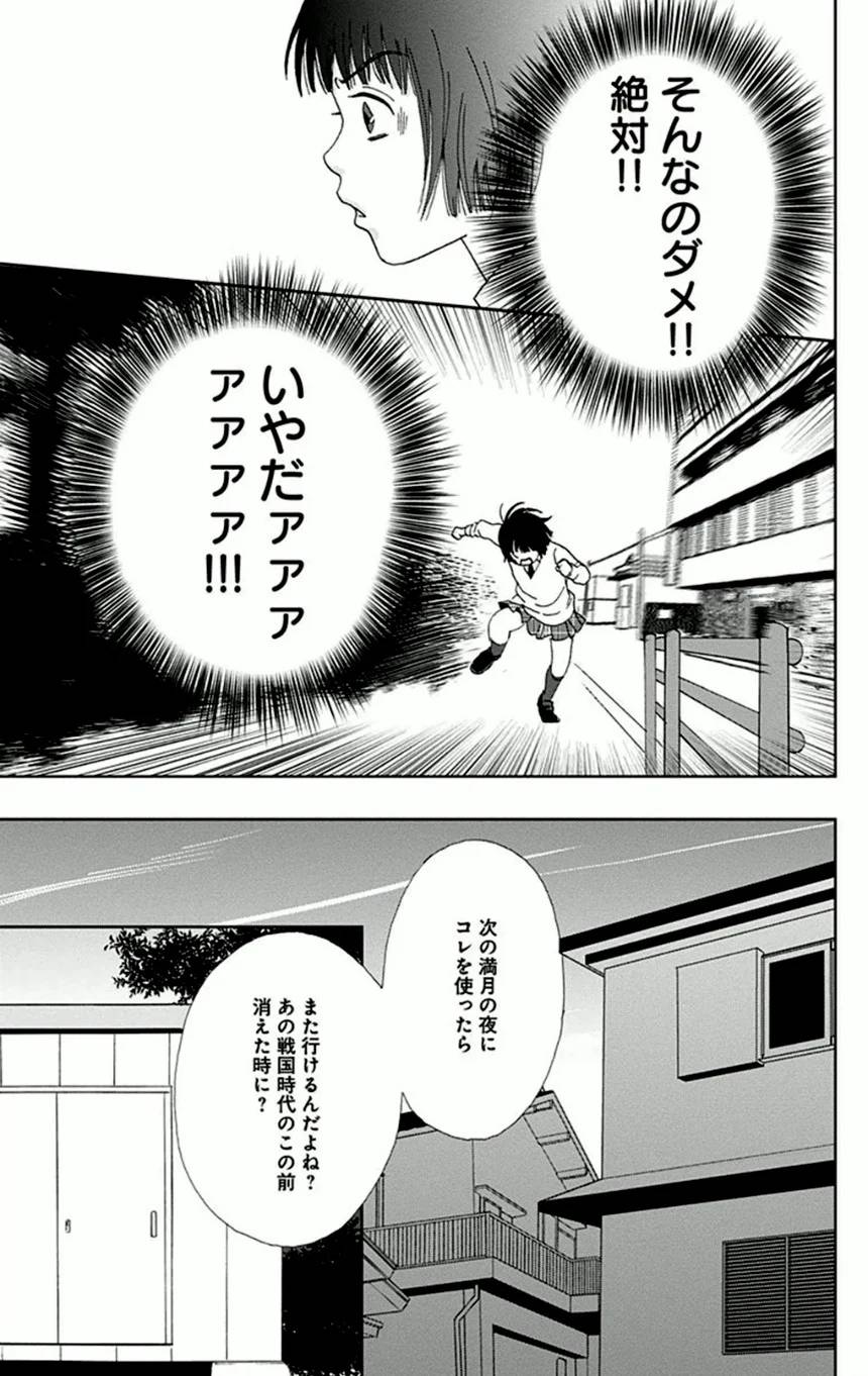 Page 161