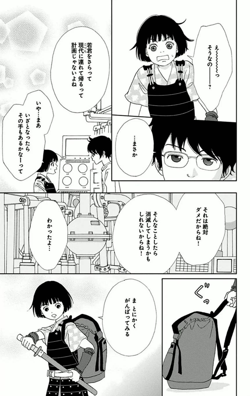 Page 173
