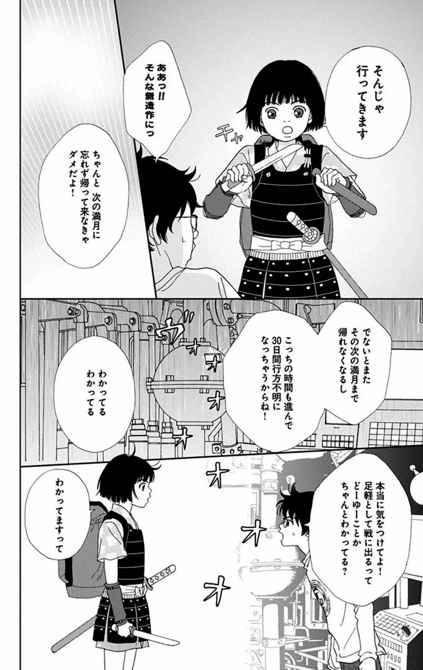 Page 174