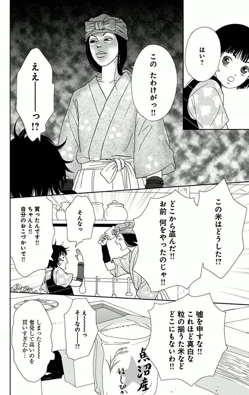 Page 180