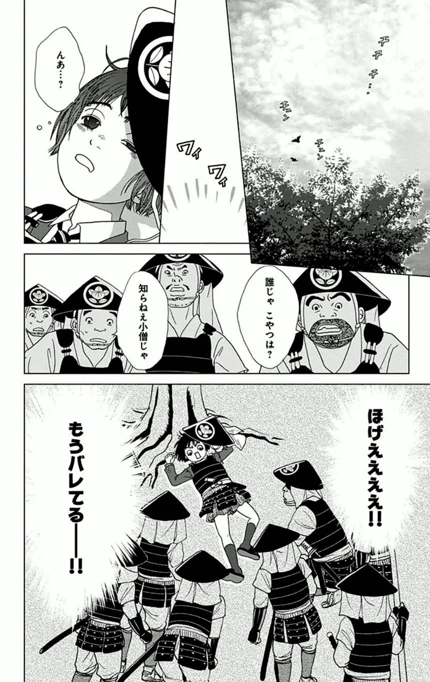 Page 48