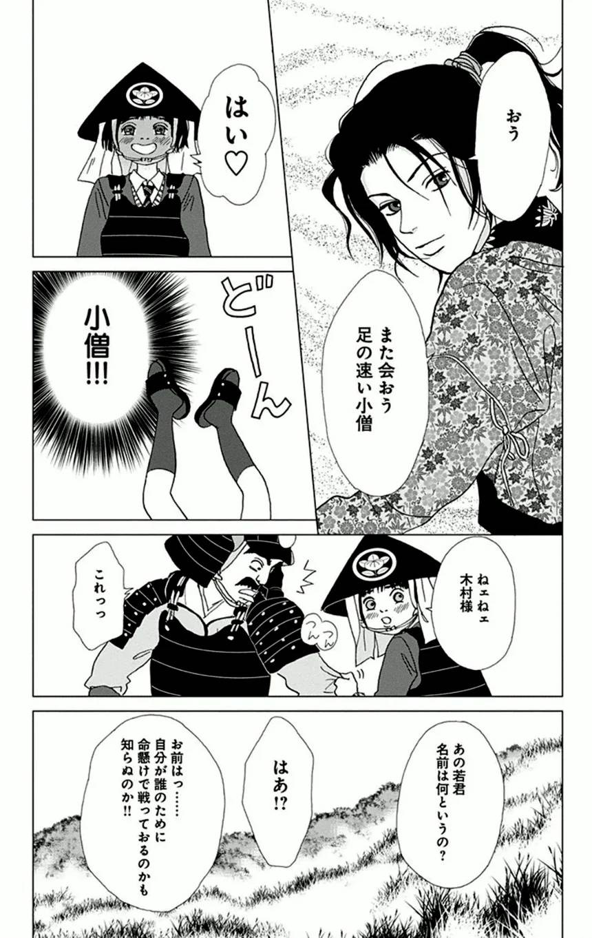 Page 79