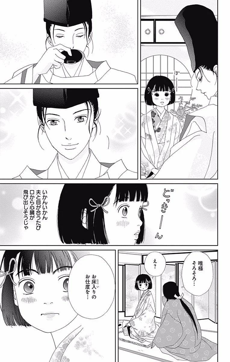 Page 109